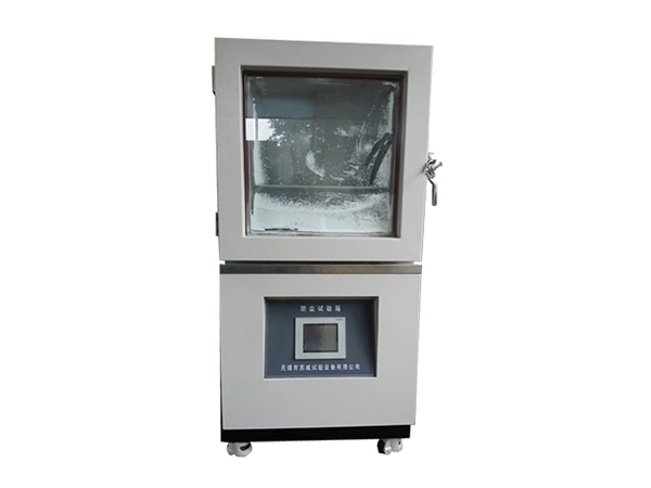 砂塵試驗箱